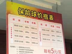 -广州保龄球馆(广州天河体育中心店)