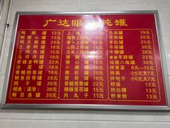-广达眼镜炖罐(广达店)