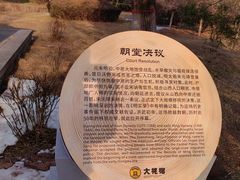 -大槐树寻根祭祖园