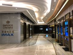 -英皇电影城(英皇集团中心IMAX店)