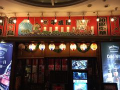 门面-平成屋· Late Night 食堂(四川北路店)