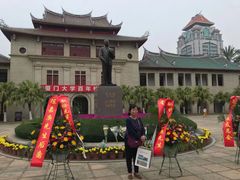 -厦门大学(思明校区)