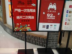 -井格重庆火锅(临平银泰城店)