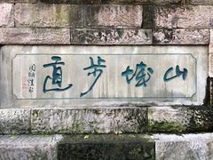 -山城巷传统风貌区