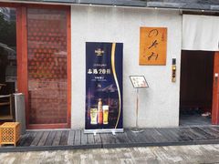 -希望日本料理(保利香槟花园店)