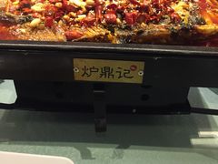 -炉鼎记私房菜(总店)