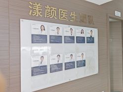 -上海漾颜医疗美容