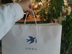 -仙峰天然面包(迎宾路店)