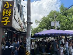 -小辫子羊肉面馆(周东店)