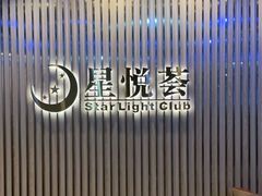 -星悦荟健身游泳(珠江新城店)