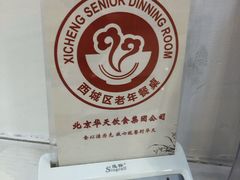 -香妃烤鸡(西单店)