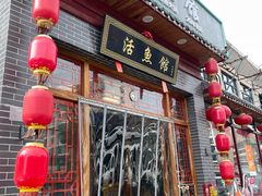 -活鱼馆(宜兴埠店)