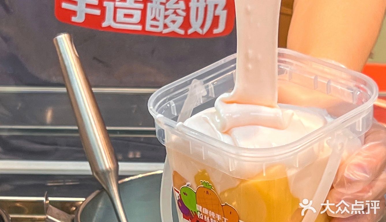 南京也有拉丝的DIY酸奶吨吨桶啦！低脂低糖超好喝