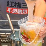 南京也有拉丝的DIY酸奶吨吨桶啦！低脂低糖超好喝
