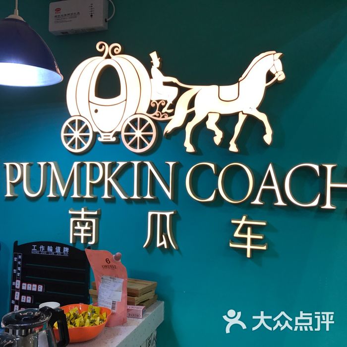 南瓜车造型图片-北京美发-大众点评网