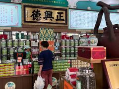 -正兴德(牛街店)