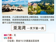 -三亚蜈支洲岛旅游区