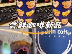 -瑞幸咖啡(卓越前海INTOWN店)