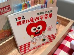 -西贝(南开大悦城店)