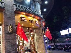 -仁信老铺(华盖路店)
