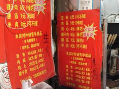 -王记西鎮电烤肉(汶上路店)