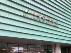 -四川宋瓷博物馆