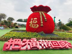 -光明小镇欢乐田园
