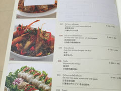 菜单-建兴酒家(萨木亚店)