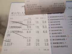 账单-今之味南亚厨房·探店指南(领展购物广场店)