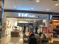 门面-爸爸糖吐司面包(重庆解放碑英利大融城店)