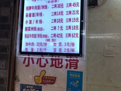 -蒋六十八梯眼镜面(渝中店)