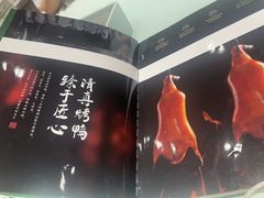 -紫光园·烤鸭·北京菜(团结湖店)