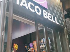 门面-Taco Bell 塔可钟(民田路店)