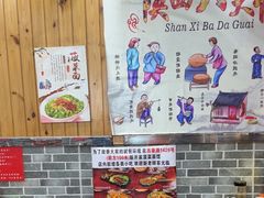 -手擀菠菜面(西康路店)