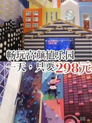 -meland club亲子乐园(重庆万象城店)