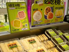 -糕材生•糕点•生日蛋糕(钟楼街店)