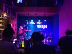 -好久不见网红乐队酒吧(鼓浪屿海底世界店)