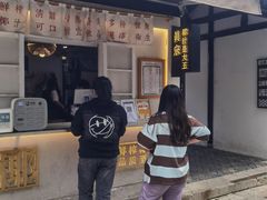 门面-眞宗·椰汁是大王(小娄巷店)