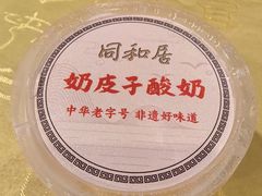 -同和居(月坛店)