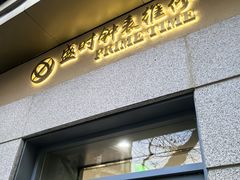-盛时钟表维修上海钟表商店