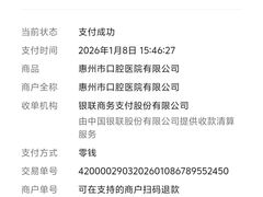 -惠州口腔医院(下埔总院)