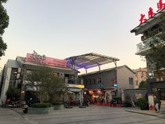 -凤城·食都