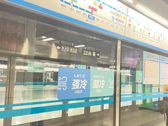 -成寿寺(地铁站)