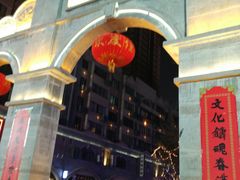 -连云港民主路老街
