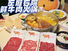 -左庭右院鲜牛肉火锅(环球港店)