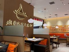 -黄记煌三汁焖锅(悦方IDmall店)