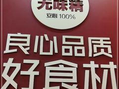 -特派卷·老北京烤鸭卷(合生汇购物中心店)