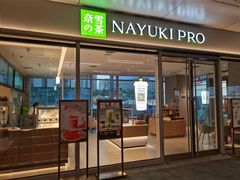 门面-奈雪的茶(大悦城PRO店)
