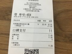 账单-1828王老吉·草本新茶(珠江新城地铁站店)