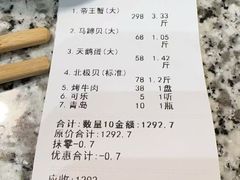 -震海贝烤贝·民俗特色店(延吉总店)